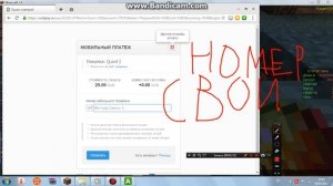 как купить донат на сервере через телефон