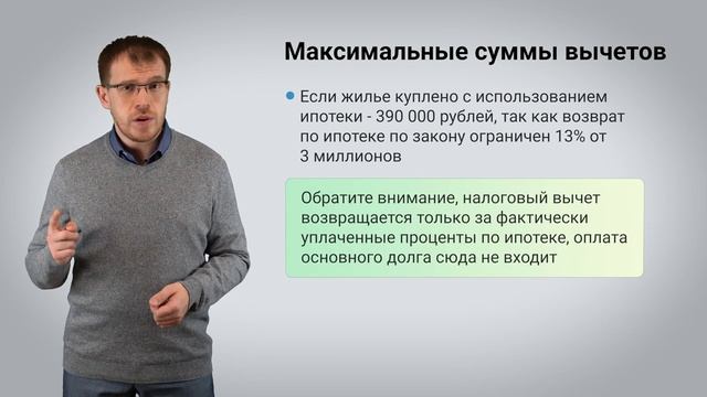 Налоговый вычет при покупке квартиры ИП. смотреть онлайн