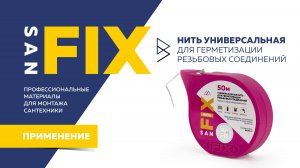 Нить универсальная