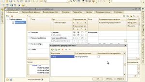 1С СКД 022 Возможности упорядочивания в отчетах