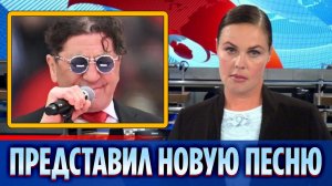 Лепс представил новую песню с названием «Родина-мать»