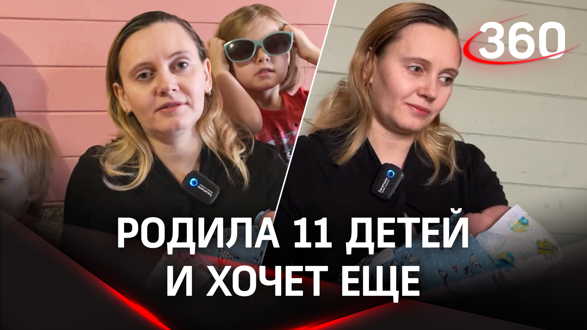 Родила 11 детей и хочет еще. История многодетной семьи из Раменского
