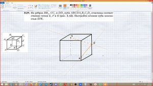 Мерзляк Геометрия 10 класс углубленное изучение 3.21