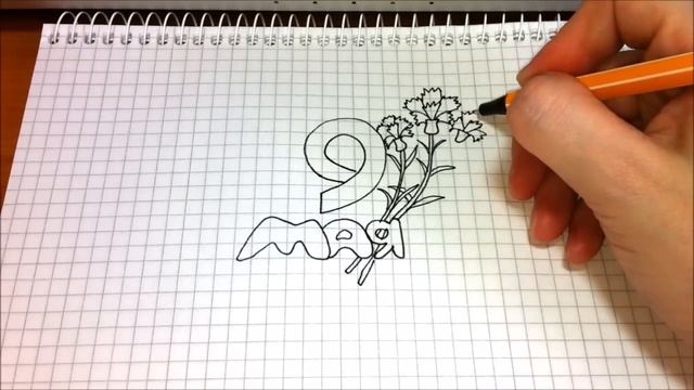 Простые рисунки #203 9 Мая !!! День ПОБЕДЫ !!! смотреть онлайн