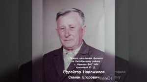 "Бессмертный полк"  УИИ  УФСИН России по Ивановской области