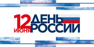 Концерт Оленевского СДК к Дню России (2022)