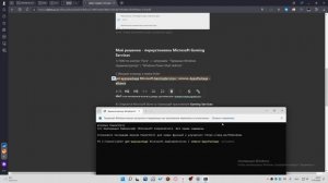 Это расположение не настроено - ошибка установки игры Xbox (решение)