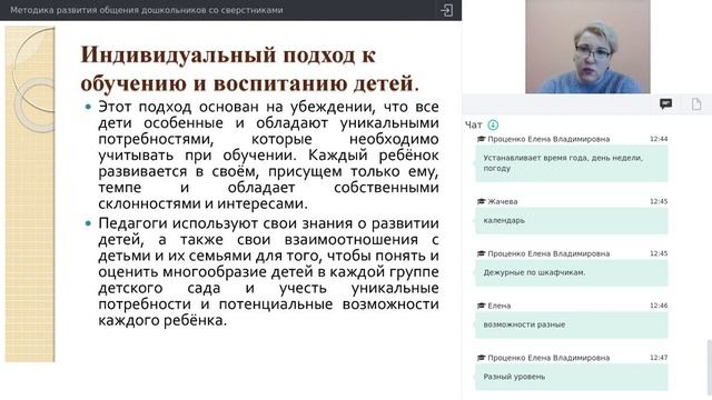 Методика развития общения дошкольников со сверстниками смотреть онлайн