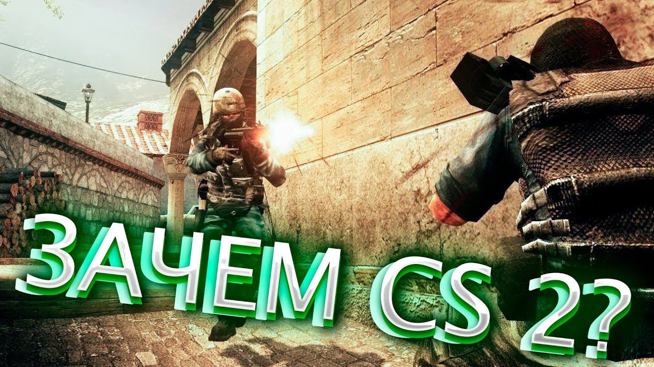 ЗАЧЕМ МНЕ КС2?(Ft@KURAMYCH) смотреть онлайн