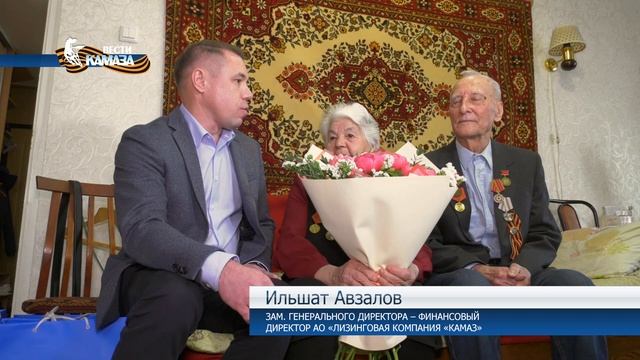 Ко Дню Победы — камазовцы поздравили тружеников тыла