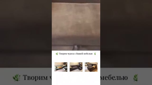 Обнинск перетяжка мебели смотреть онлайн