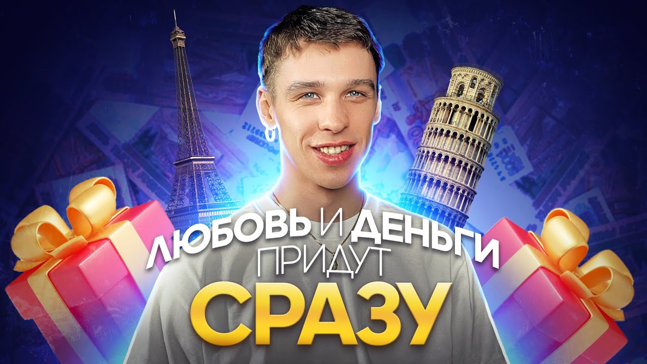 ПРАКТИКА, открывающая финансовой благополучие, реализованность и любовь. ПОКЛОНЫ РОДИТЕЛЯМ