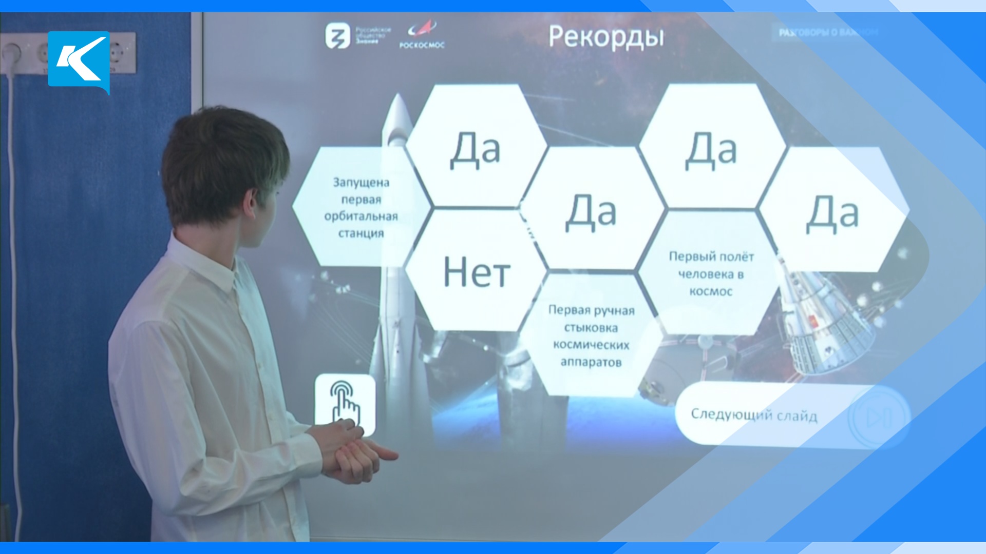 Разговор о важном 9 сентября 2024 рабочие. День космонавтики классный час 2 класс. Планирование разговора о важном 2023 2024 год. Календарь разговоры о важном 2023-2024.