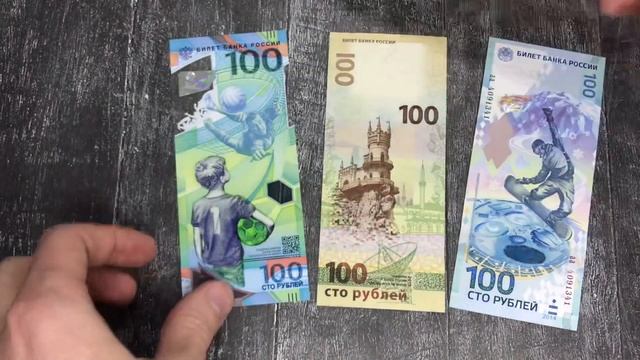 Уникальное явление 5 банкнот номиналом 100 рублей. Новые банкноты банка России. 100 рублей 2022