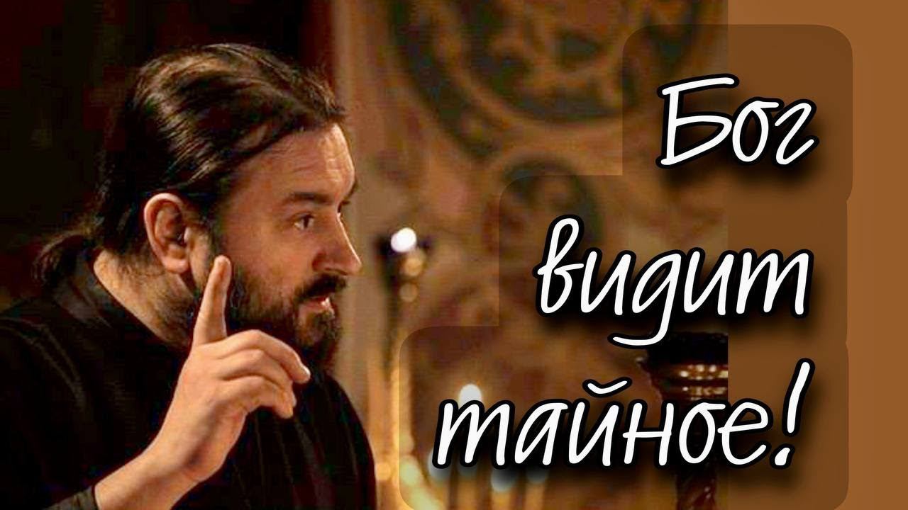 Приблизилось Царствие Божие - ПОКАЙТЕСЬ! Отец Андрей Ткачёв