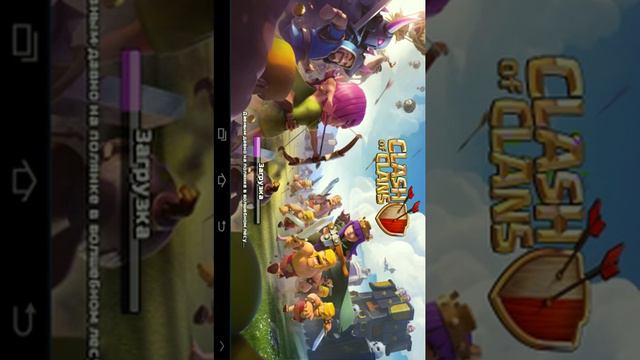 Как сделать вторую базу в clash of clans смотреть онлайн