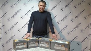 Reactor Аккумулятор