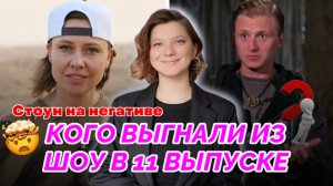 ВЫЖИТЬ В ДУБАЕ ВОЗВРАЩЕНИЕ 3 СЕЗОН 11 ВЫПУСК | ДУБАЙ 3 СЕЗОН 11 СЕРИЯ | КТО ПОКИНУЛ ПРОЕКТ | ОБЗОР