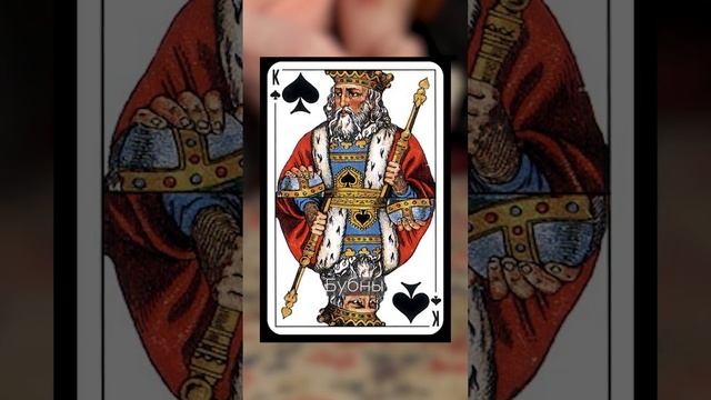 #155 - Игральные карты и реальные Короли! #Факты #short #игры #карты #короли #история смотреть онлайн