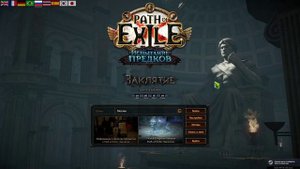 КАК ВКЛЮЧИТЬ ДРУГОЙ ЯЗЫК В PATH OF EXILE? #2024 #2023 #poe #язык