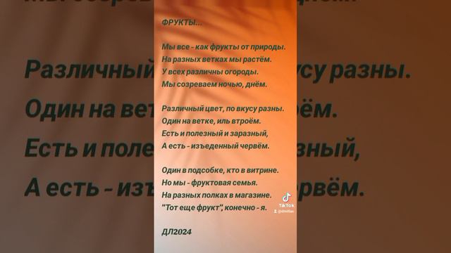 Фрукты...
