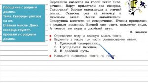Упражнение 191 - Русский язык 3 класс (Канакина, Горецкий) Часть 1
