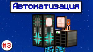 Lp. ТехноМагияРПГ #3 Автоматизация ( Applied Energistics ) Loliland Сервер с модами майнкрафт