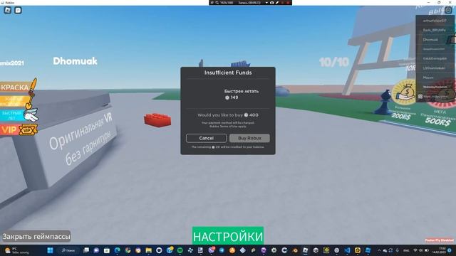 ИГРАЮ В РОБЛОКС VR БЕЗ VR! смотреть онлайн
