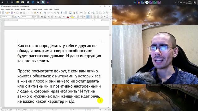Метавыбор Инструкция по выживанию Часть 1 [Сергей Трошин]