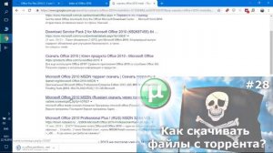 КАК СКАЧАТЬ И УСТАНОВИТЬ ОФИС Ворд, Ексель, PowerPoint Официально и выгодно