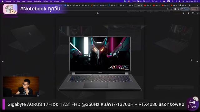 Gigabyte AORUS 17H จอ 17.3" FHD 360Hz สเปก i7-13700H + RTX 4080 แรงทรงพลัง สาย eSport ราคา 84,900
