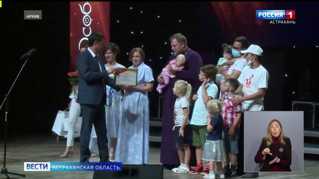 В Астрахани подведены итоги заявочной кампании на Премию «Особенное счастье, 2023»
