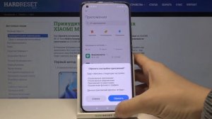 Сброс настроек приложений на Xiaomi Mi 11 / Как скинуть параметры программ на Xiaomi Mi 11?