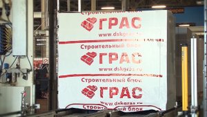 Производство газобетона компании ДСК ГРАС