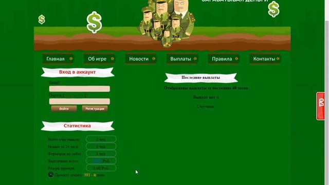 онлайн игры с выводом денег смотреть онлайн