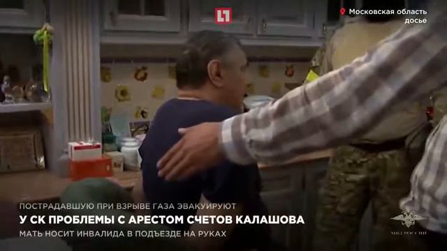 У СК проблемы с арестом счетов Калашова