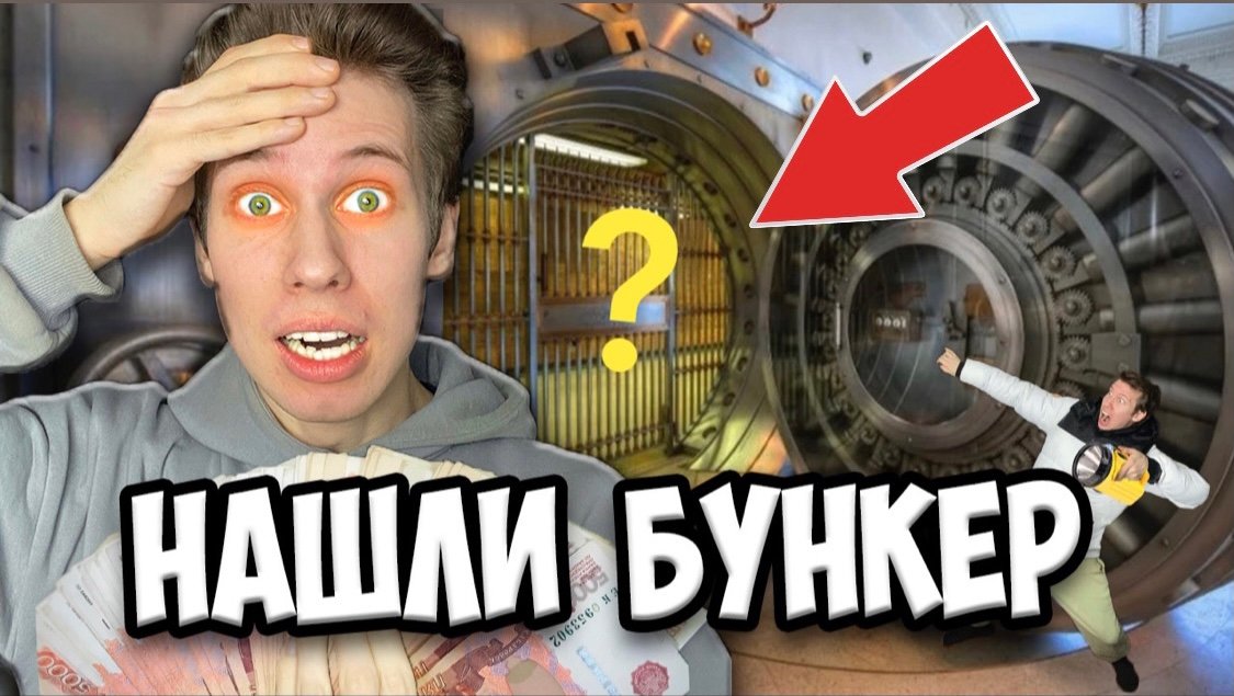 НАШЛИ ПОДЗЕМНЫЙ БУНКЕР В ЛЕСУ