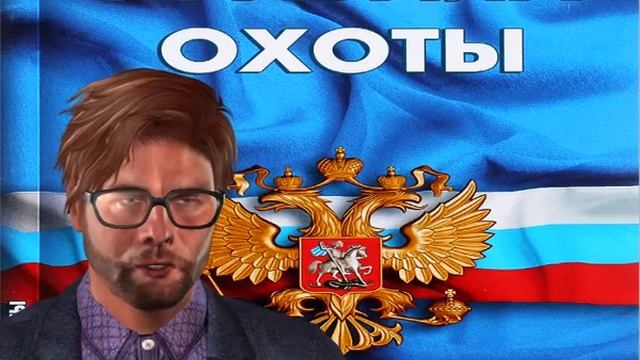 Правила охоты № 512 РФ ТРЕБОВАНИЯ К ОХОТЕ С СОБАКАМИ ОХОТНИЧЬИХ ПОРОД