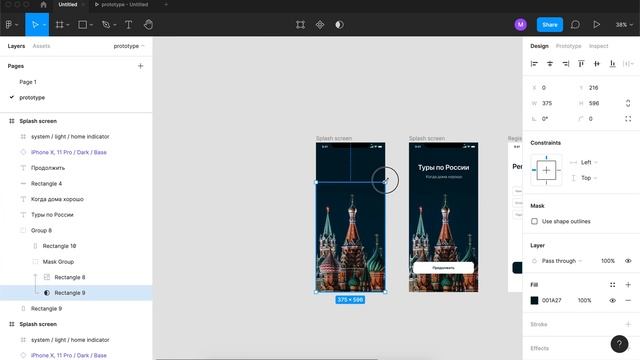 Прототип приложения в Figma смотреть онлайн