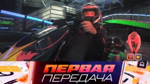 20-летняя красавица в автоспорте, калечащая машина каршеринга и ДТП со «скорой» | «Первая передача»