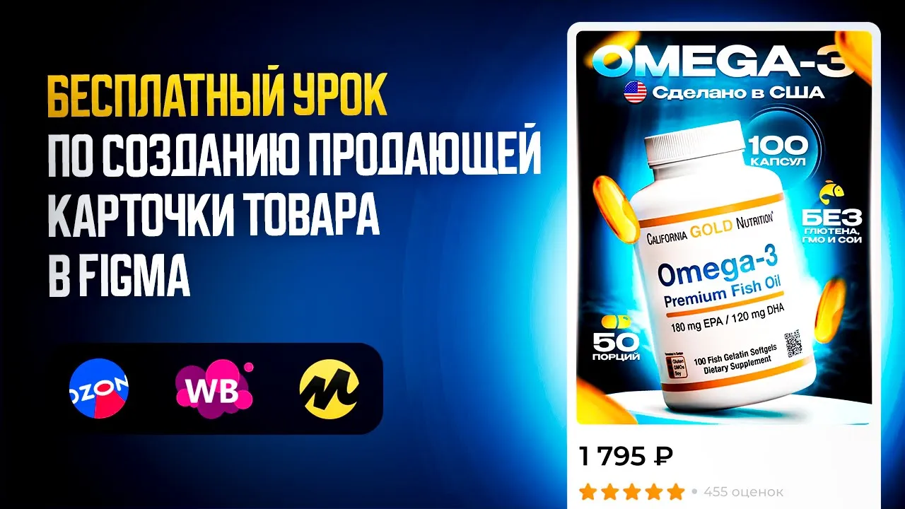КАК ДЕЛАЮТСЯ ПРОДАЮЩИЕ КАРТОЧКИ ТОВАРА?! БЕСПЛАТНЫЙ ПОДРОБНЫЙ УРОК