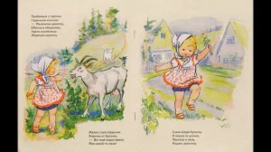 Стихи для маленьких: Жадная Шурочка. К. Рязанов. Читаем онлайн для детей