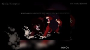 История Скайворпа