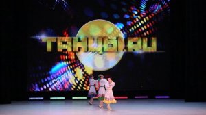 Танец " Сударушка"