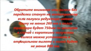 Диски Нива центров 98 мм на переделку мотоблока в мототрактор.
