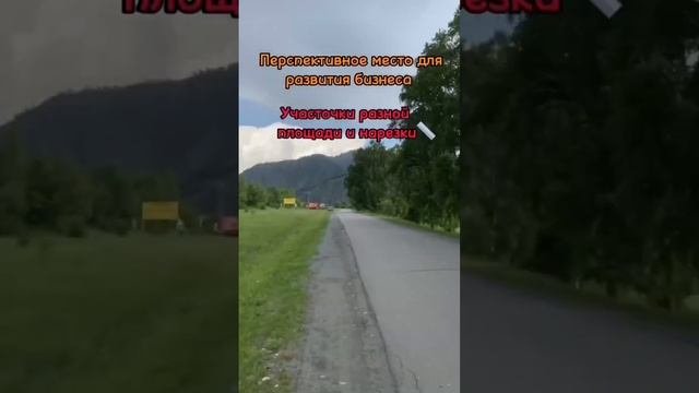 ЗЕМЕЛЬНЫЕ УЧАСТКИ СМЕЖНЫЕ С ОЗЕРОМ РУБЛЕВКА//одни из уникальных участков горного Алтая