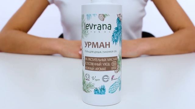 Гель для душа «Урман» смотреть онлайн