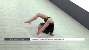 Гимнастика для самых маленьких