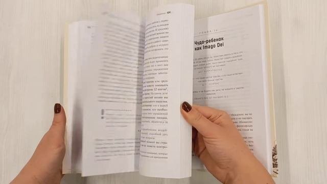 Возвращение домой. Как исцелить и поддержать своего внутреннего ребенка