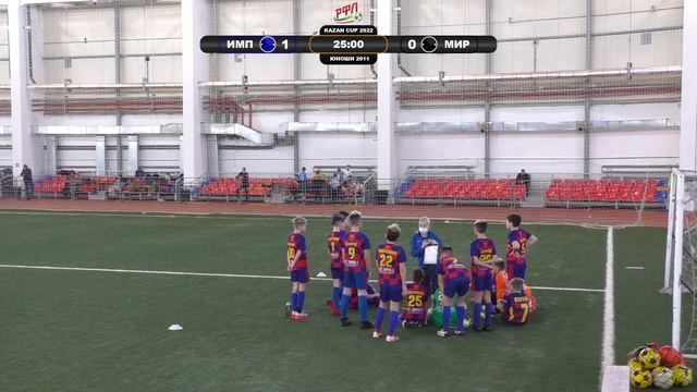 Kazan Cup 2022. Юноши 2011. 12:00 ИМПУЛЬС - МИРАС-2 смотреть онлайн